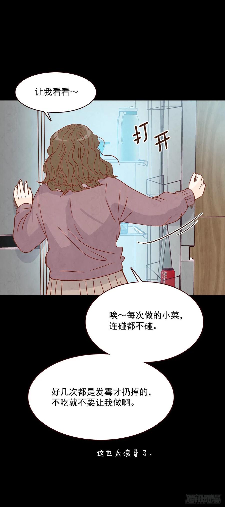 14.对不起，我要远离你&hellip;(1/2)-第15话