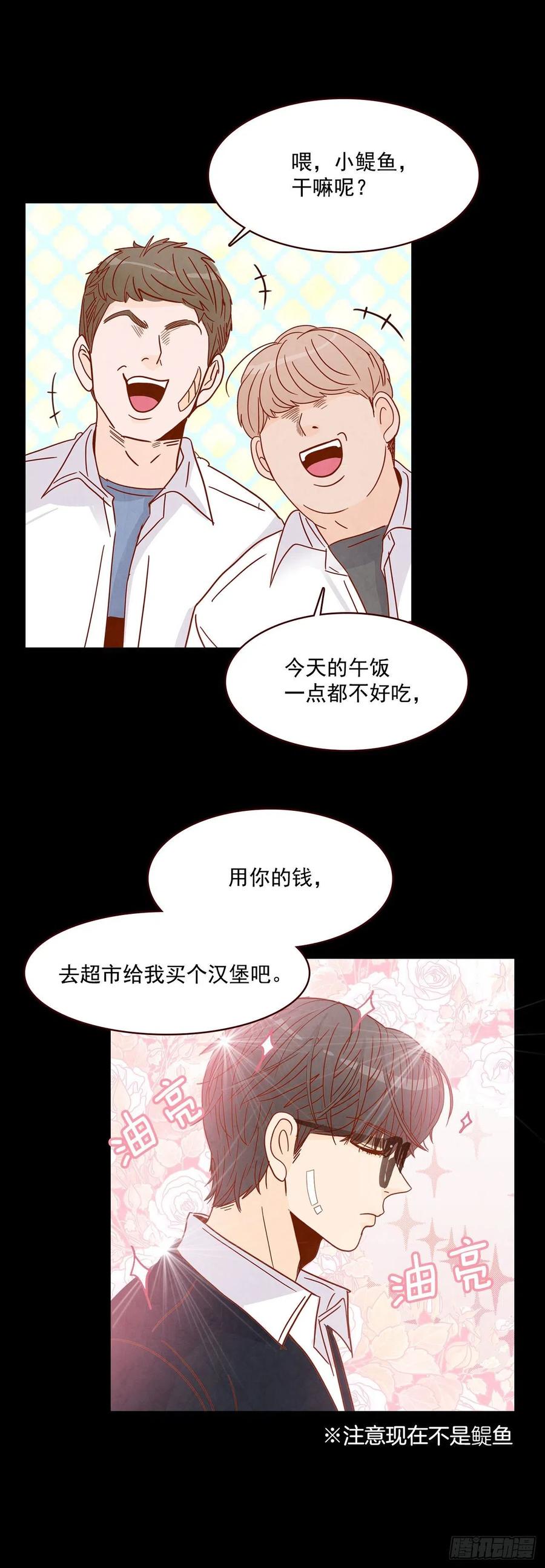 14.对不起，我要远离你&hellip;(1/2)-第15话