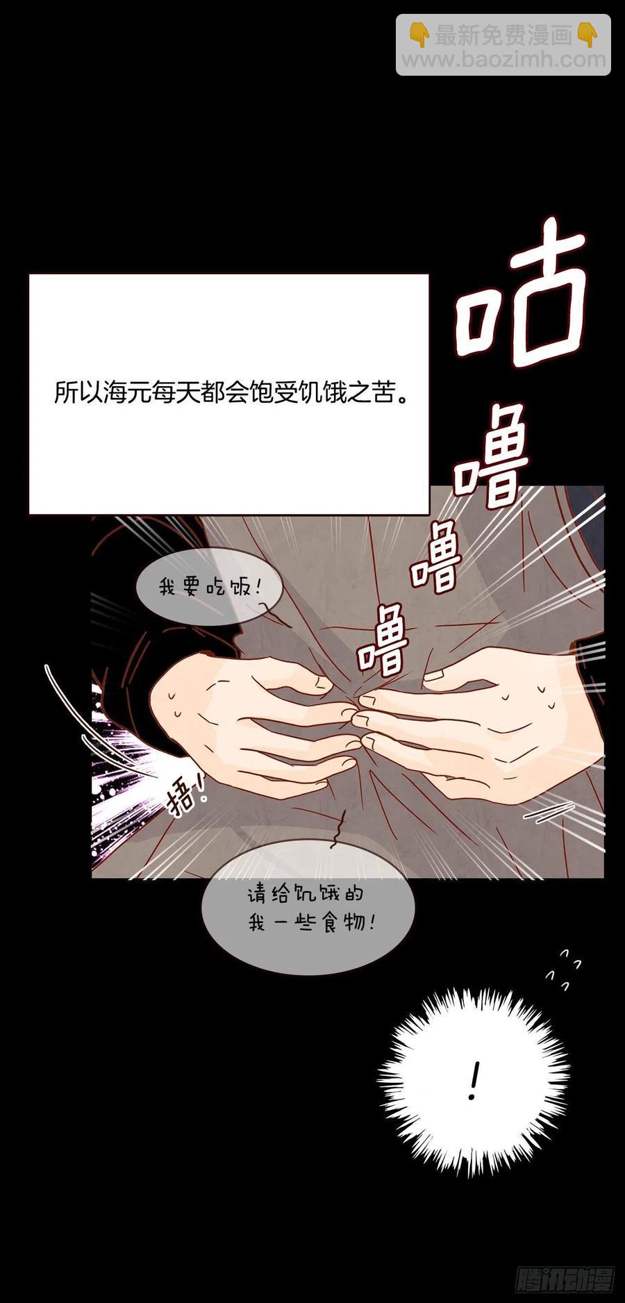 14.对不起，我要远离你&hellip;(1/2)-第15话