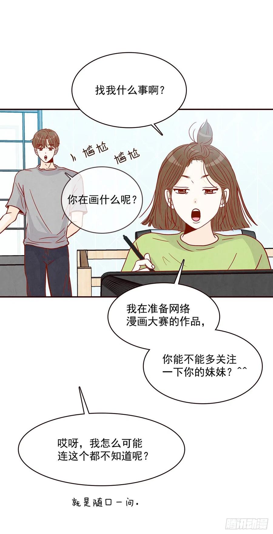 16.来，给你提供个素材！(1/2)-第17话