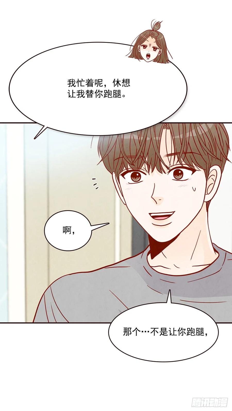 16.来，给你提供个素材！(1/2)-第17话