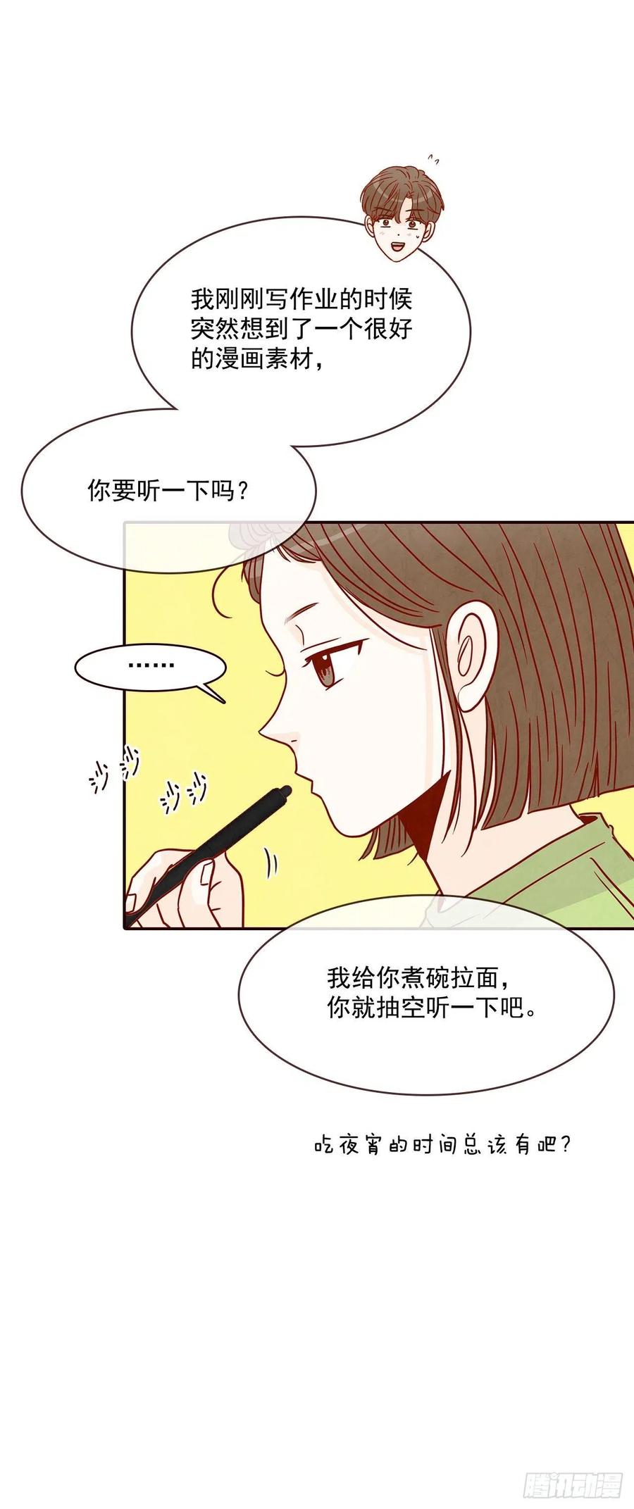 16.来，给你提供个素材！(1/2)-第17话