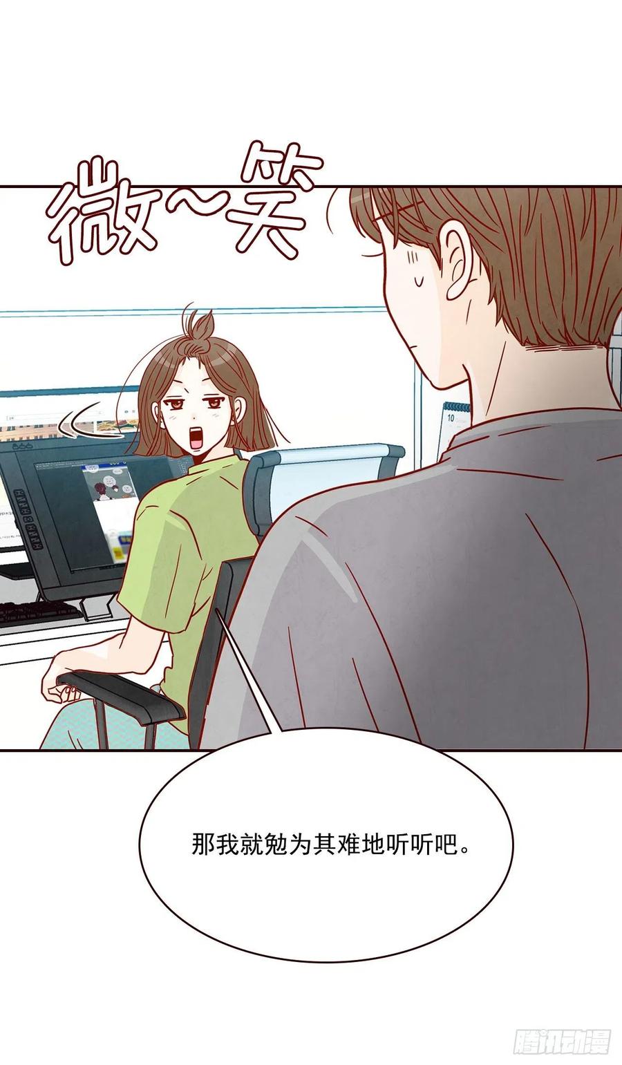 16.来，给你提供个素材！(1/2)-第17话