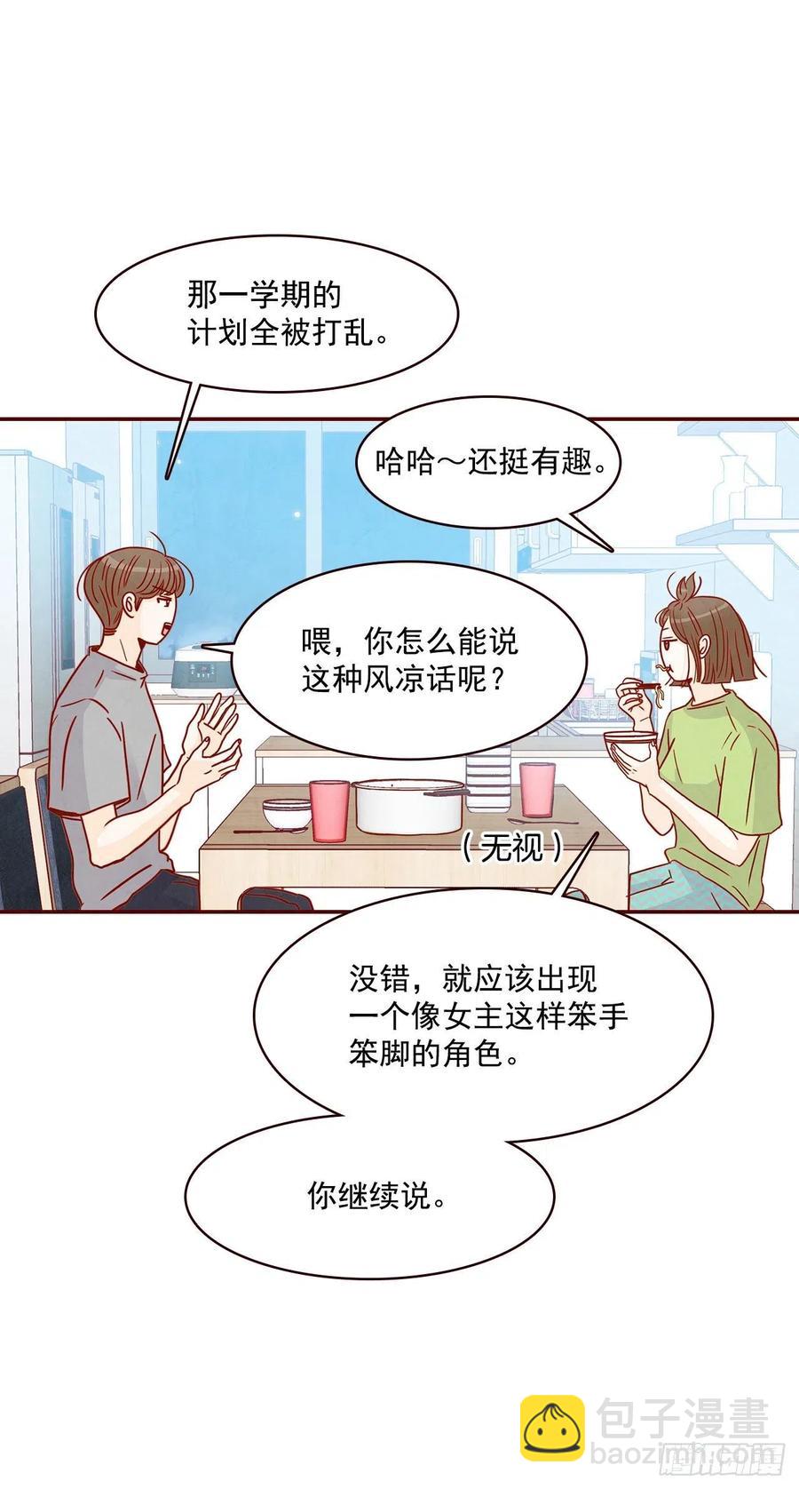 16.来，给你提供个素材！(1/2)-第17话