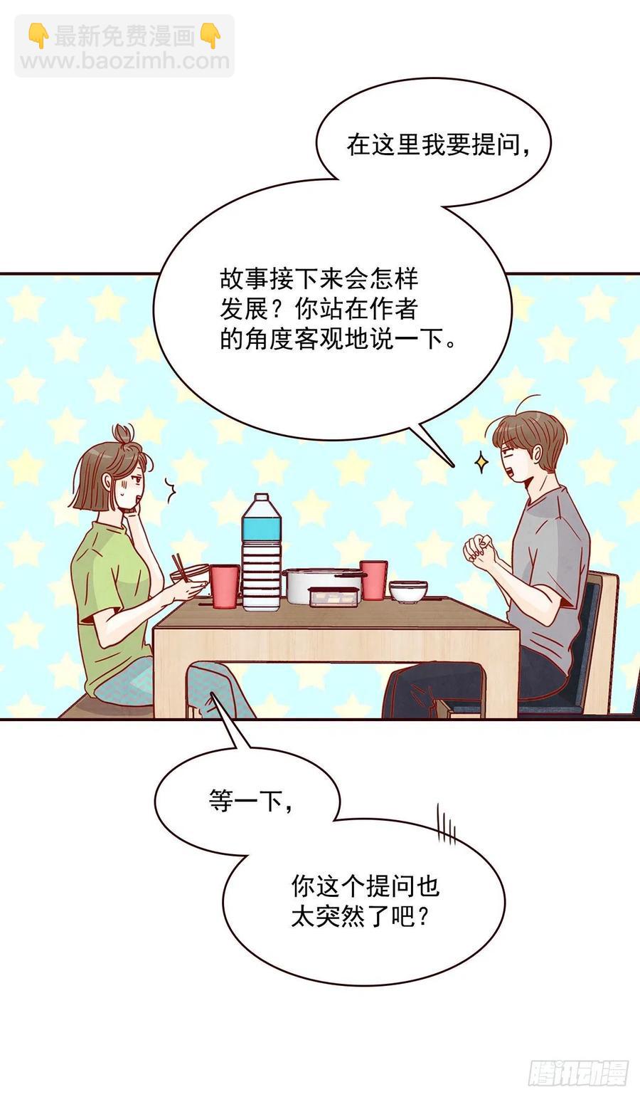 16.来，给你提供个素材！(1/2)-第17话