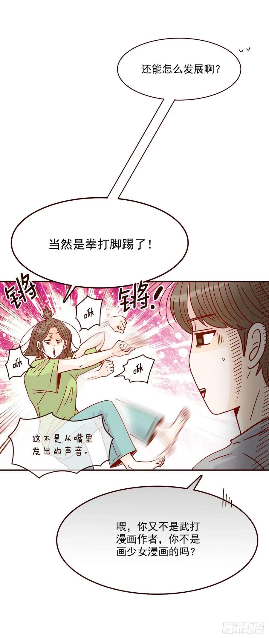 16.来，给你提供个素材！(1/2)-第17话
