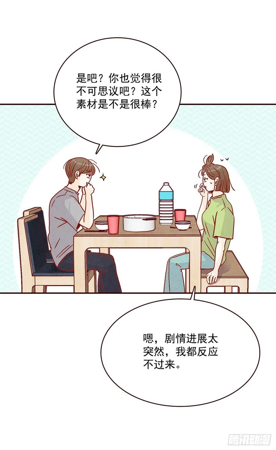 16.来，给你提供个素材！(1/2)-第17话