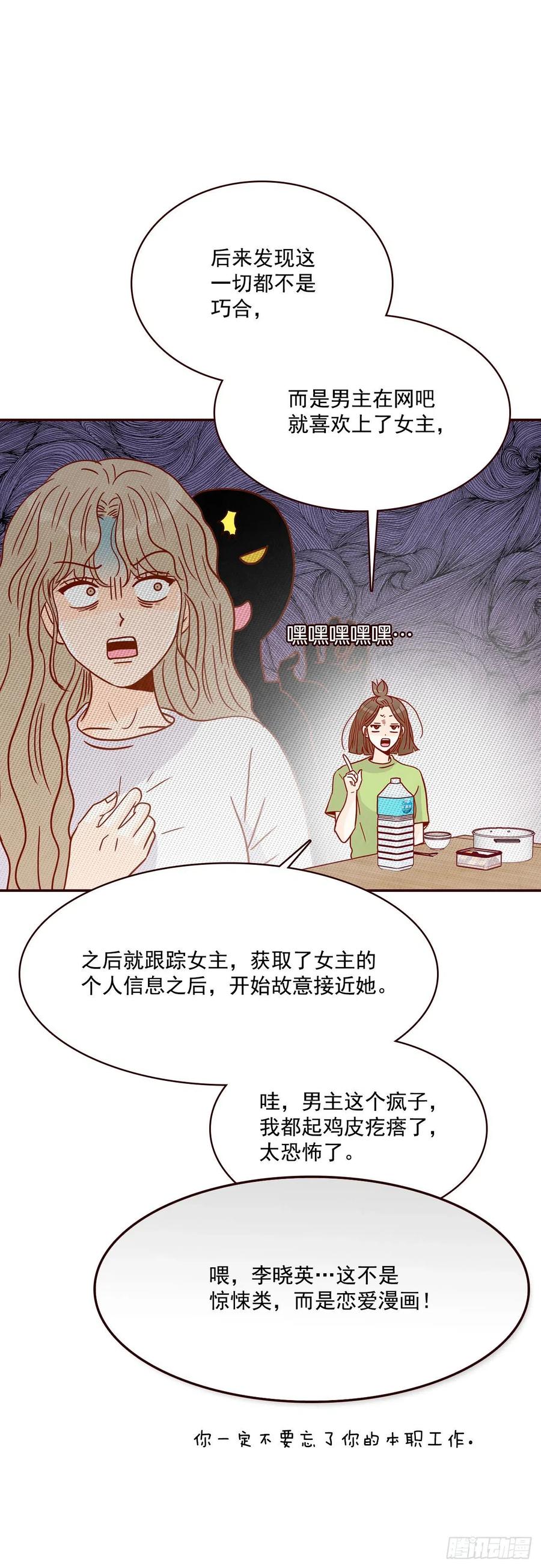 16.来，给你提供个素材！(1/2)-第17话