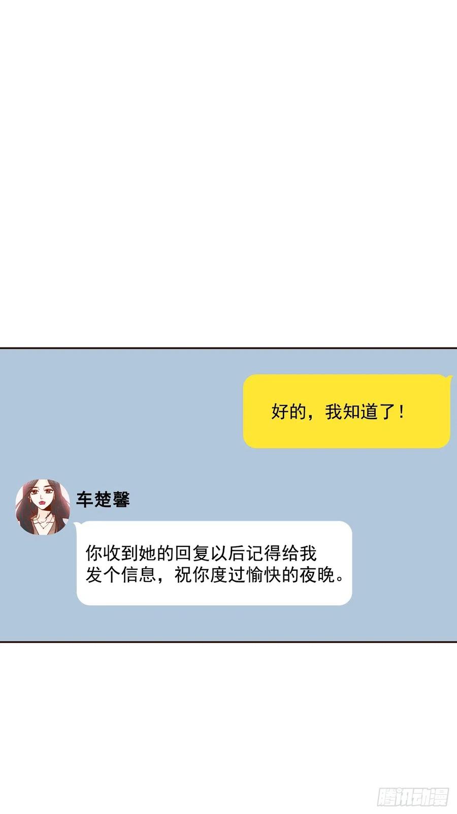 18.叮咚！您有新消息(1/2)-第19话