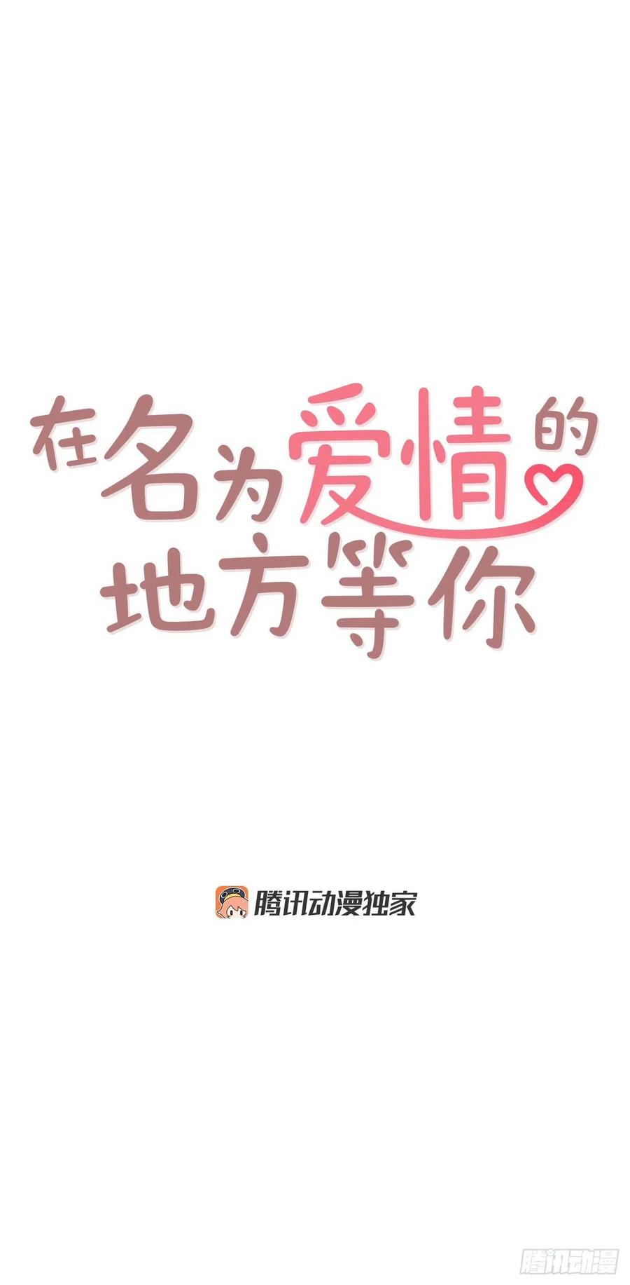 18.叮咚！您有新消息(1/2)-第19话