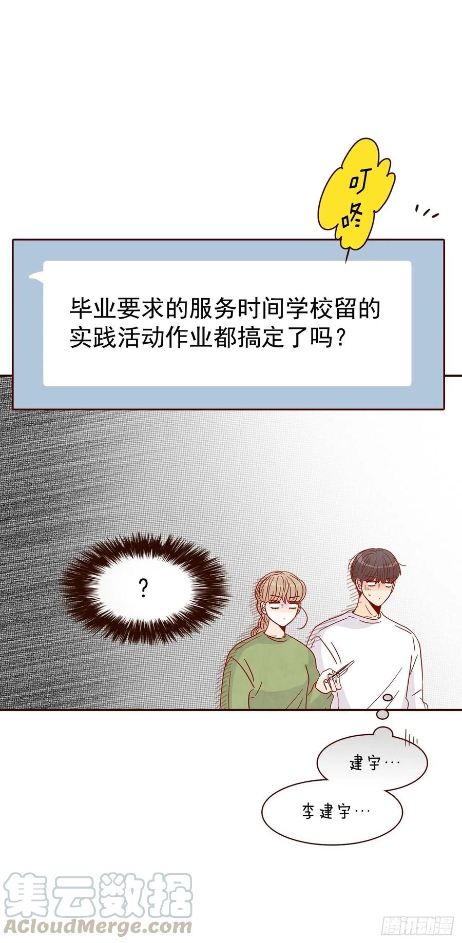 18.叮咚！您有新消息(1/2)-第19话