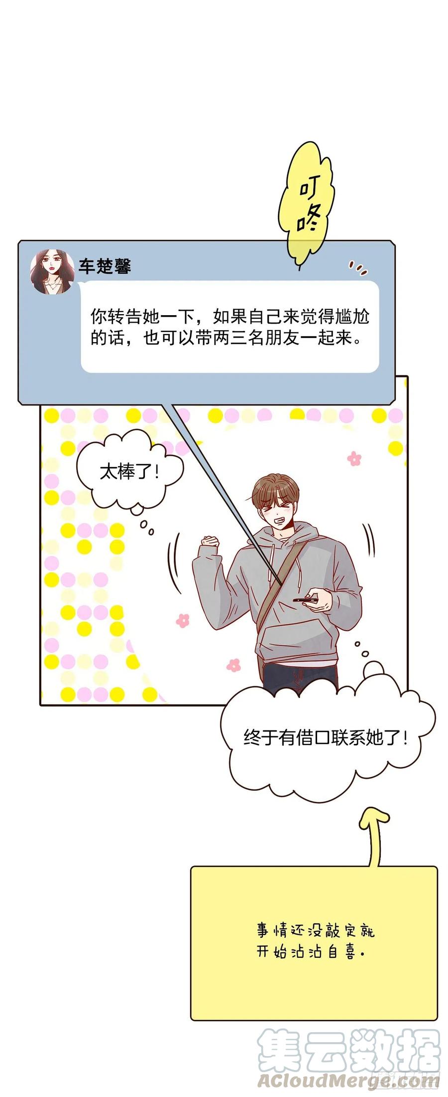 18.叮咚！您有新消息(1/2)-第19话