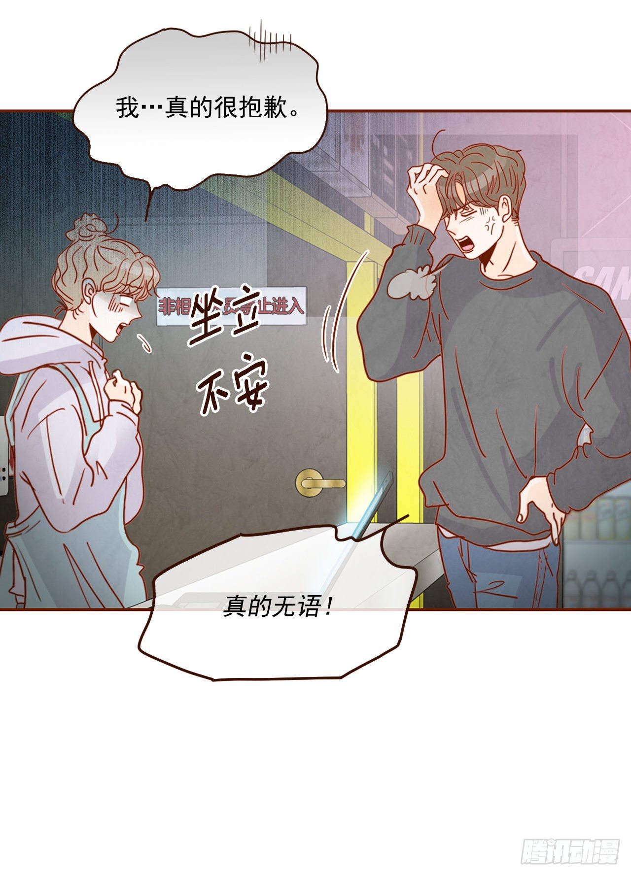 2.冤家路窄(1/2)-第3话