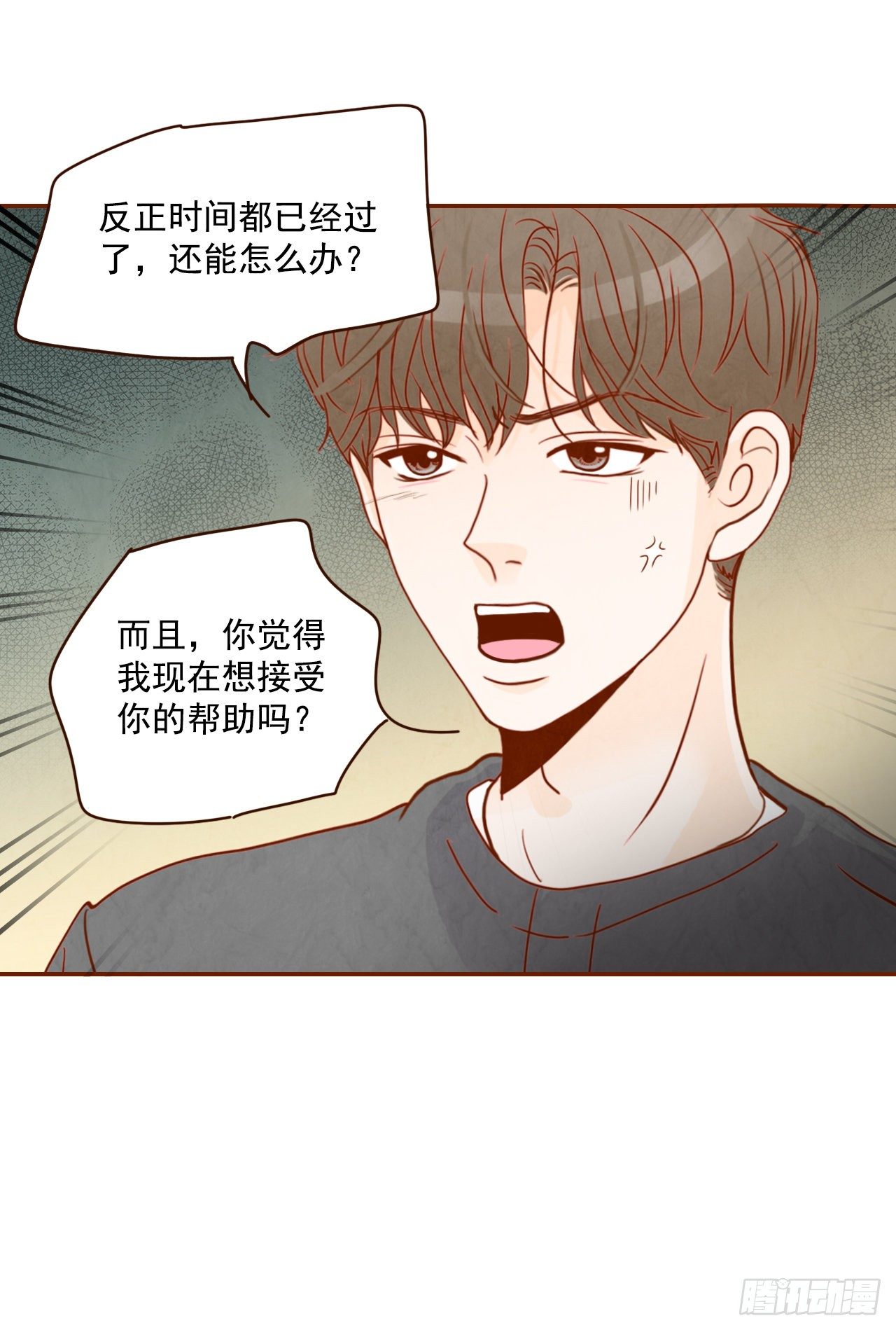 2.冤家路窄(1/2)-第3话