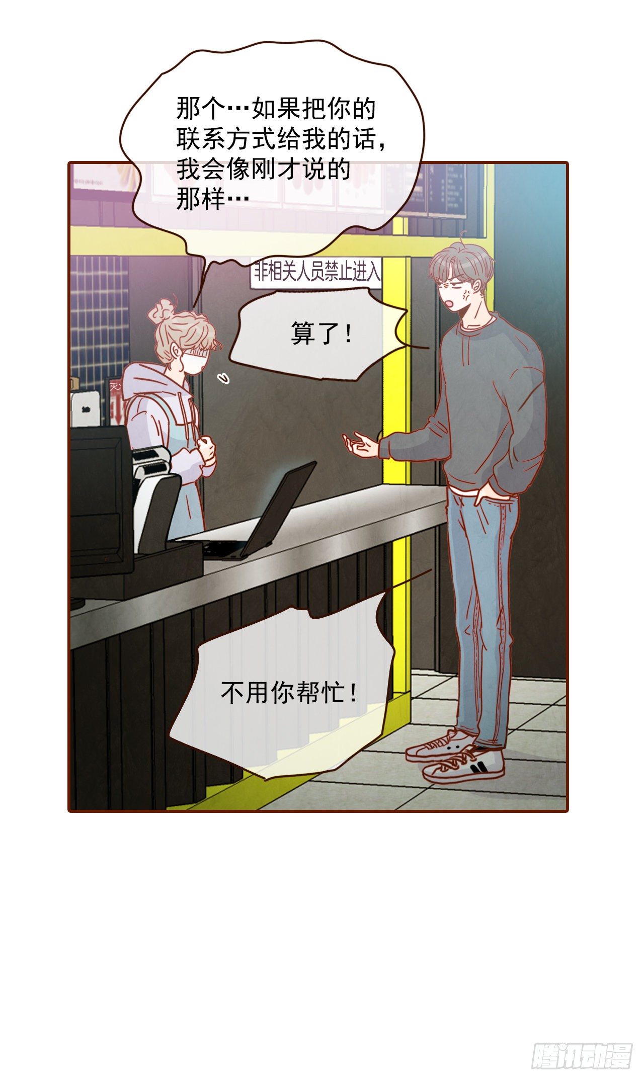 2.冤家路窄(1/2)-第3话