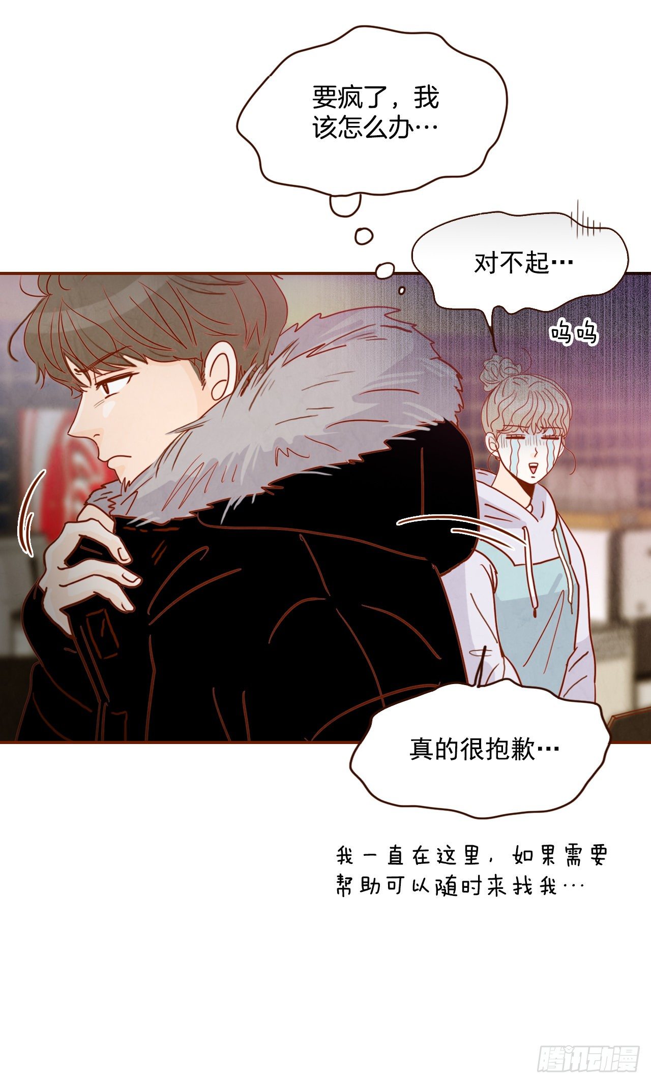 2.冤家路窄(1/2)-第3话