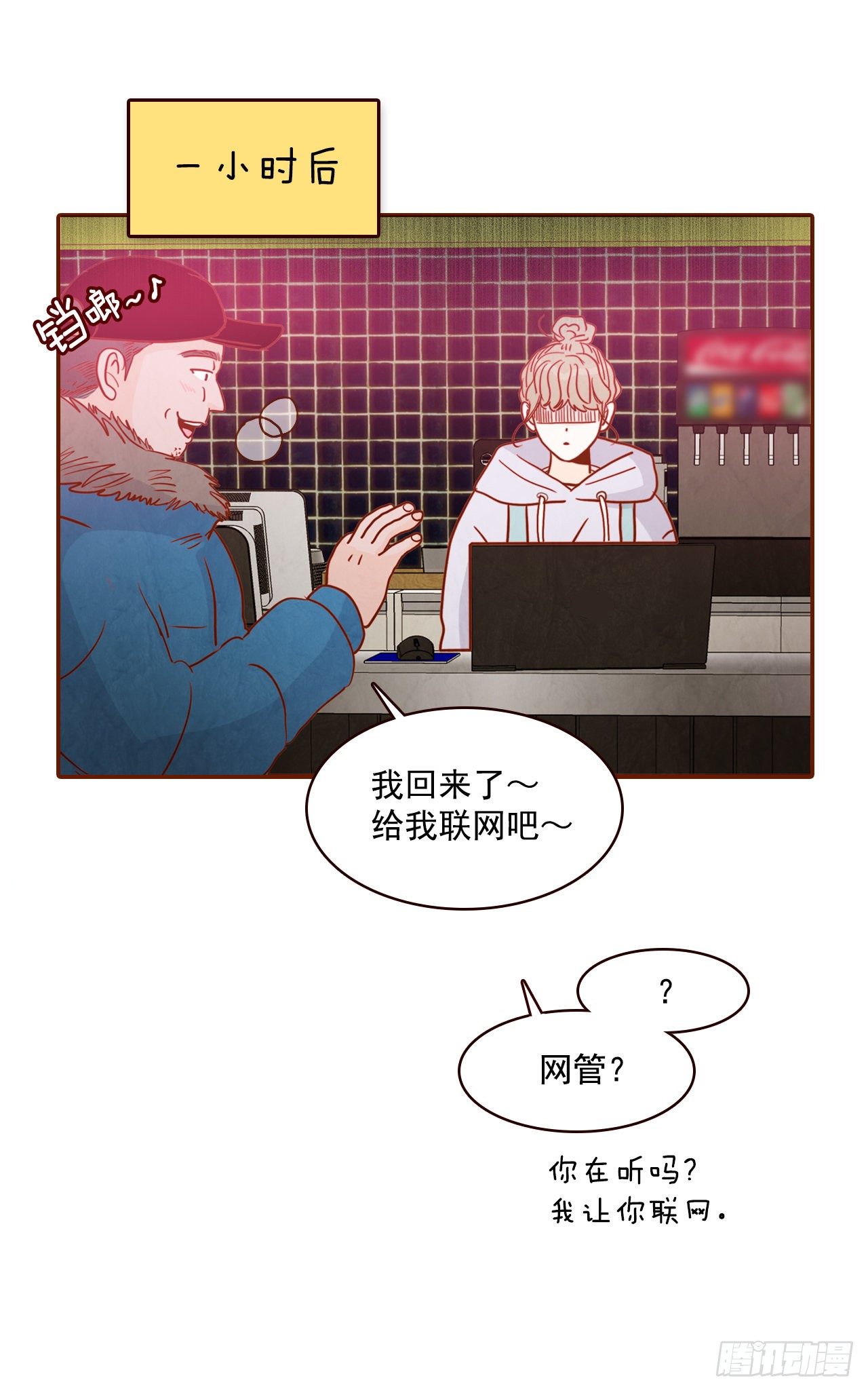 2.冤家路窄(1/2)-第3话