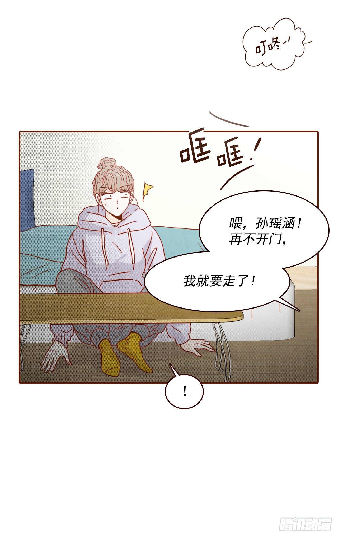 2.冤家路窄(1/2)-第3话