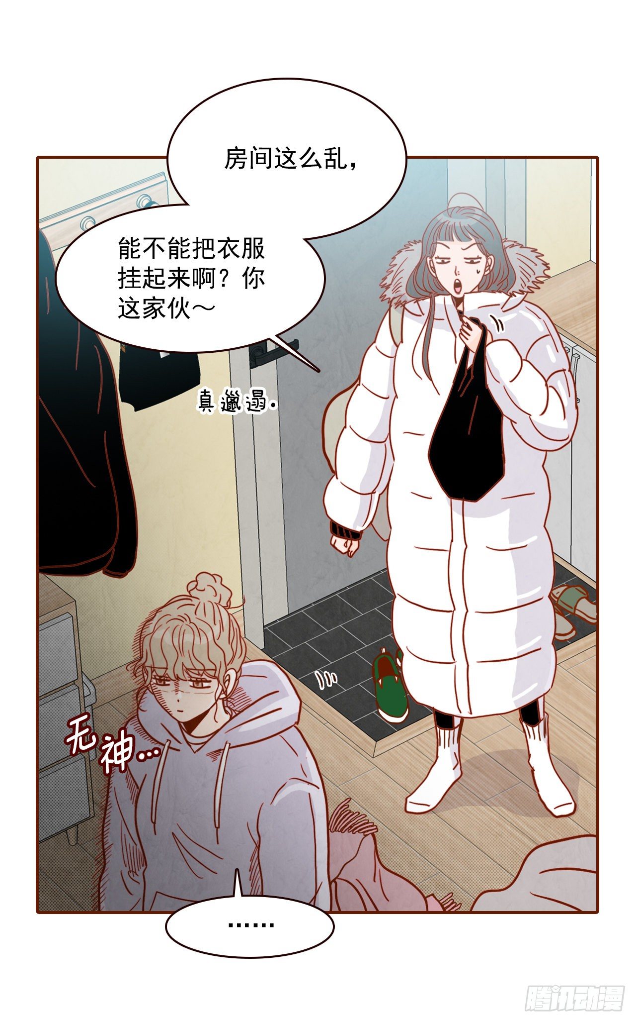 2.冤家路窄(1/2)-第3话