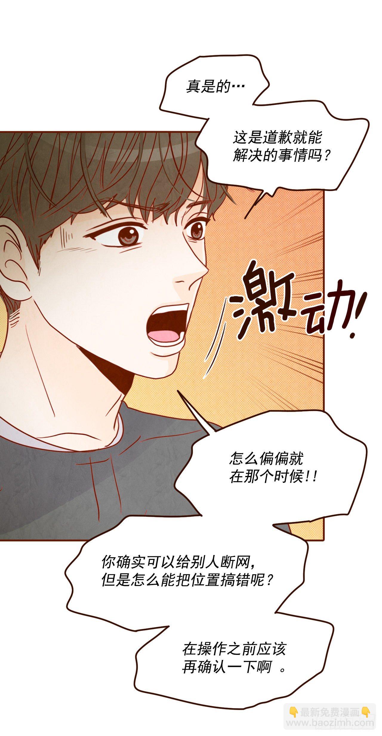 2.冤家路窄(1/2)-第3话