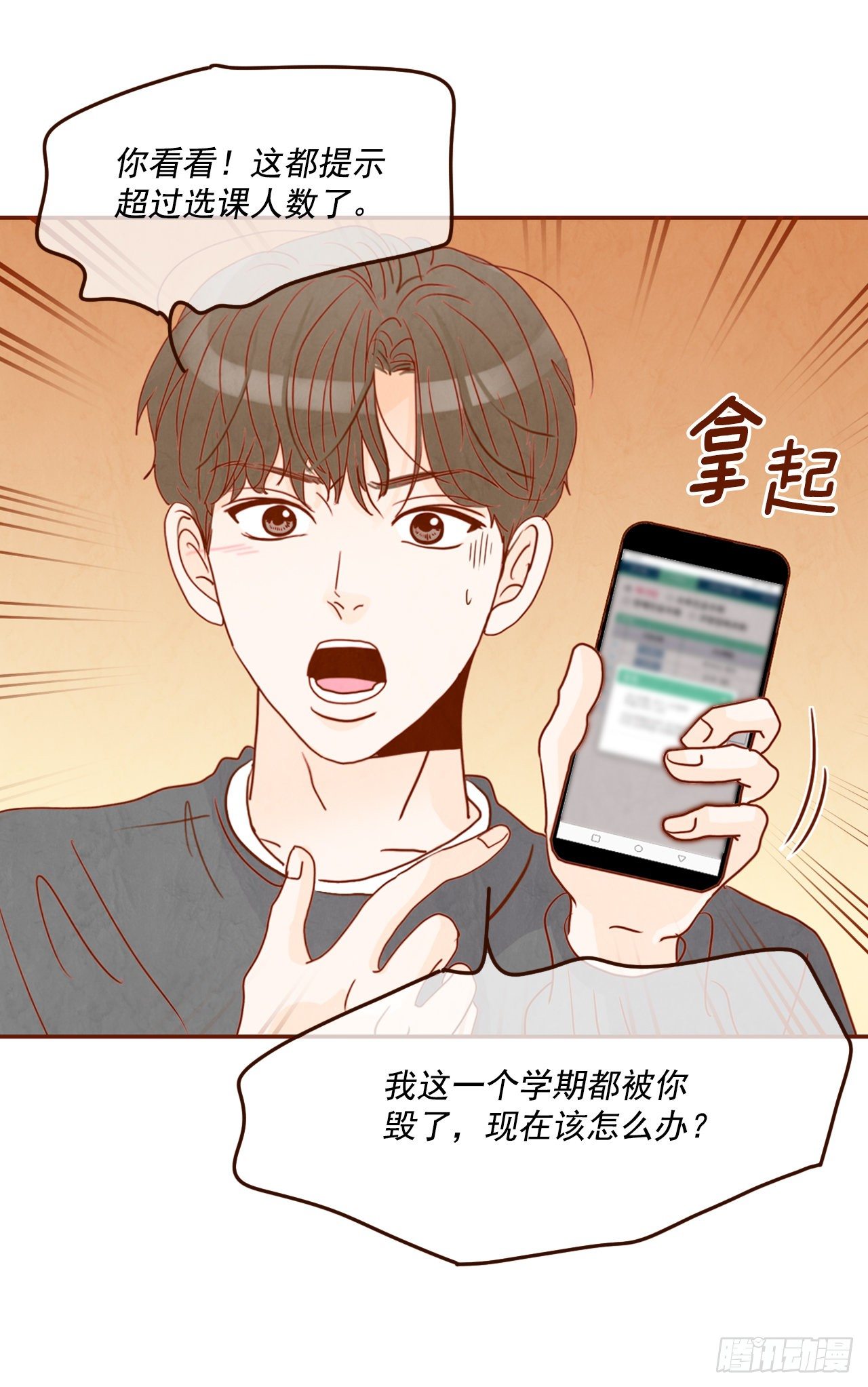 2.冤家路窄(1/2)-第3话