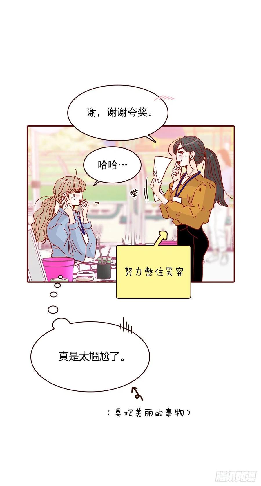 20.给我也画一个吧(1/2)-第21话
