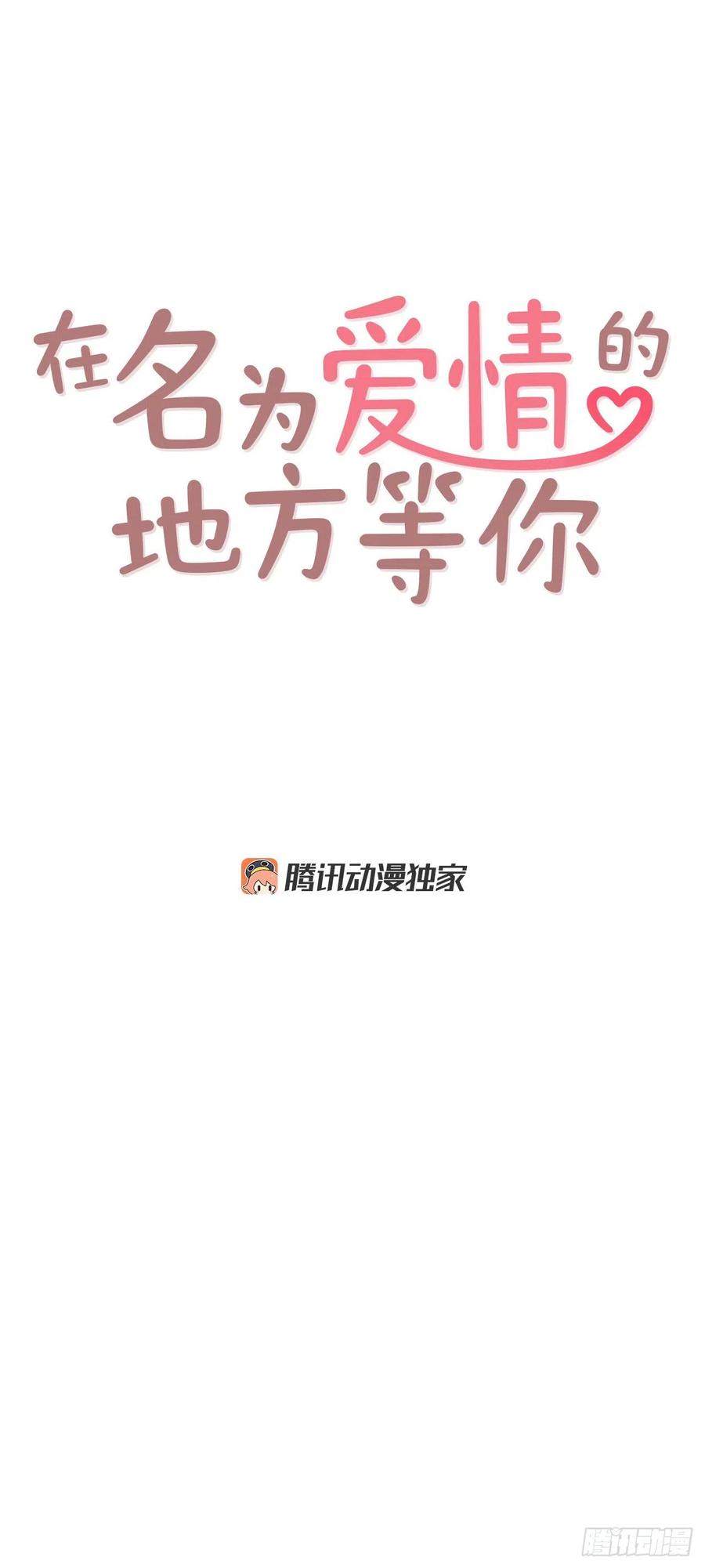 20.给我也画一个吧(1/2)-第21话