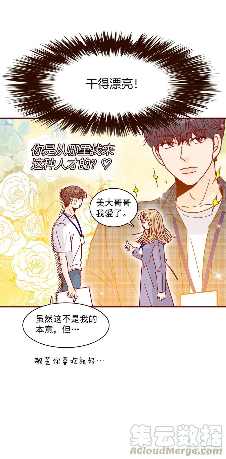 20.给我也画一个吧(1/2)-第21话