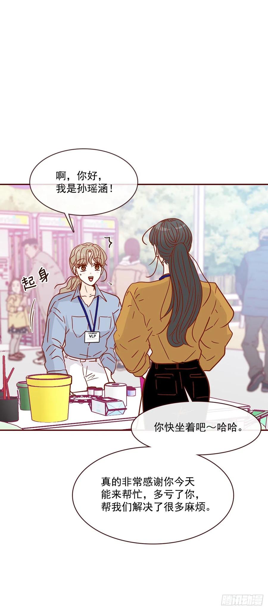 20.给我也画一个吧(1/2)-第21话
