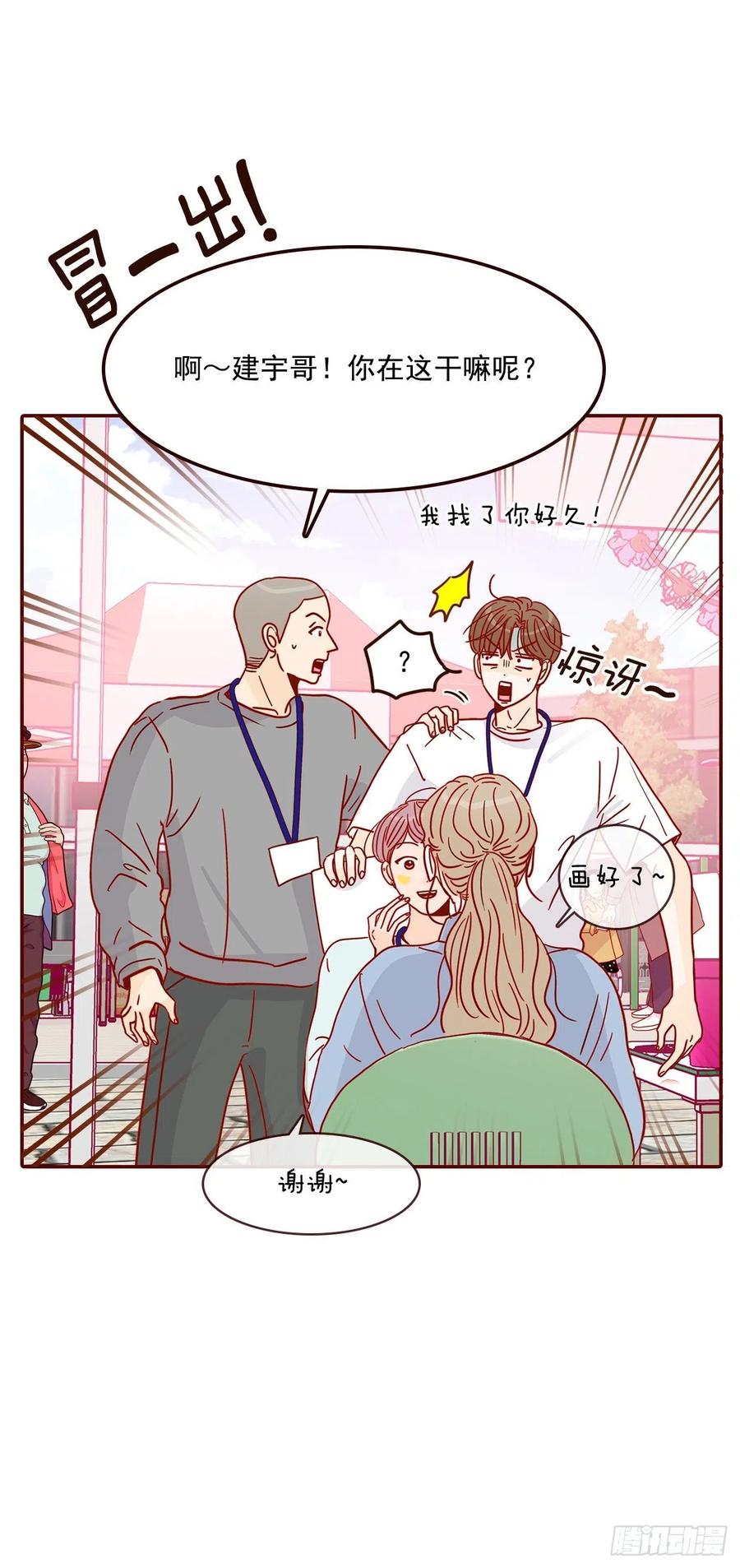 20.给我也画一个吧(1/2)-第21话