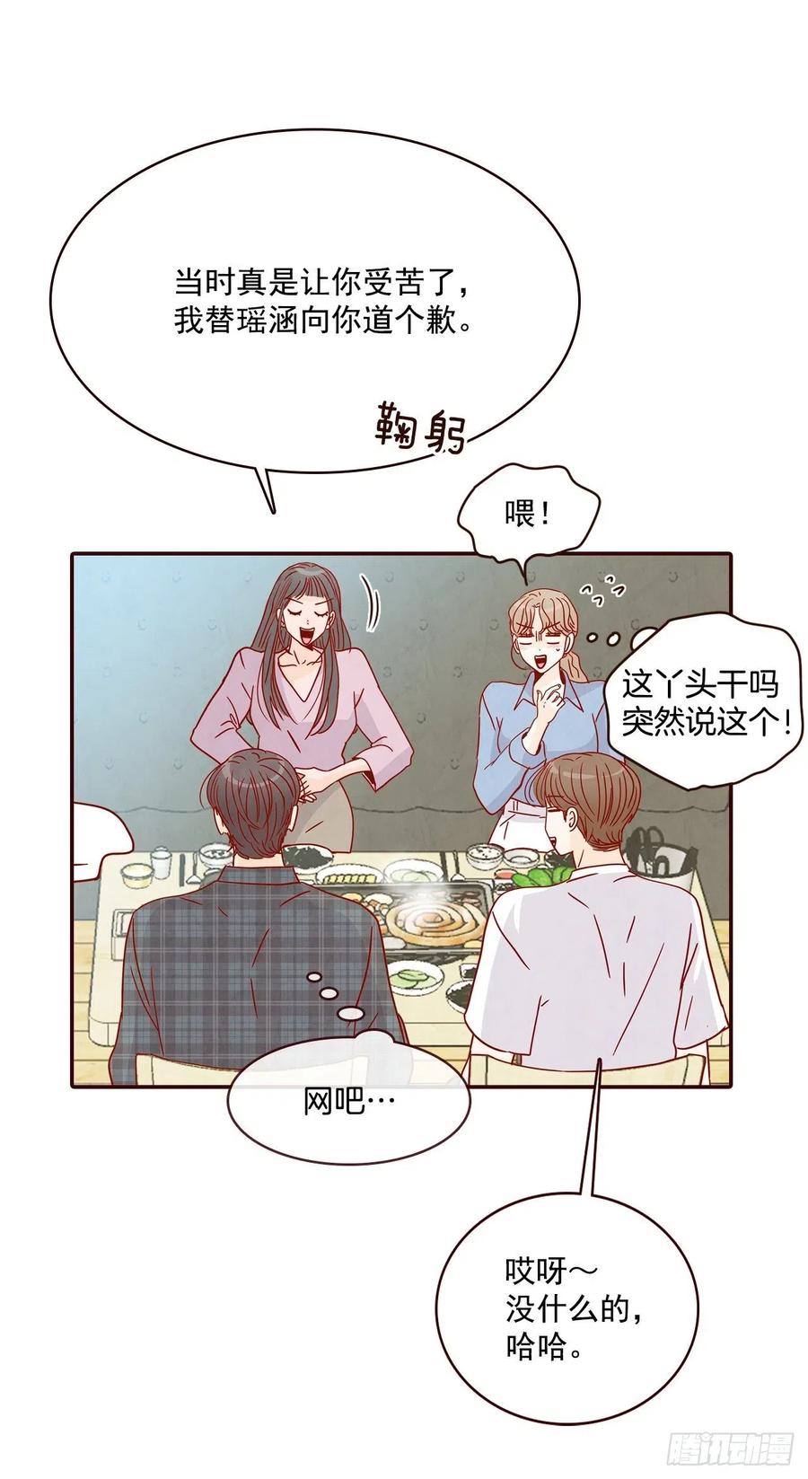 24.情敌，你好(1/2)-第25话
