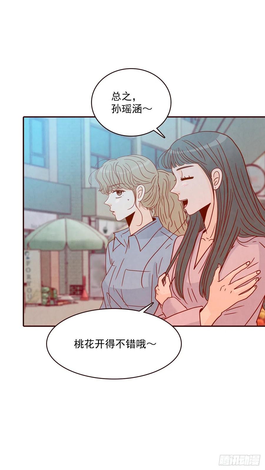 24.情敌，你好(1/2)-第25话