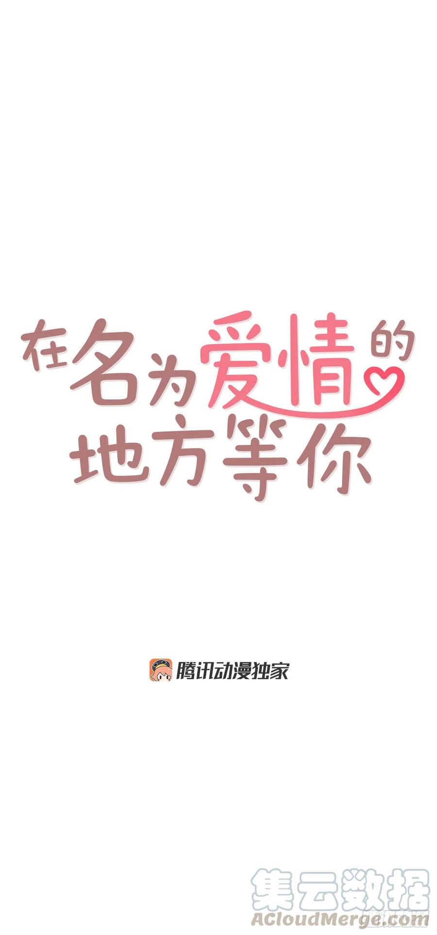 24.情敌，你好(1/2)-第25话