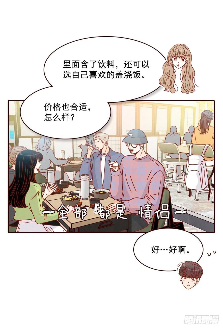 28.和郑海元一起吃个饭(1/2)-第29话