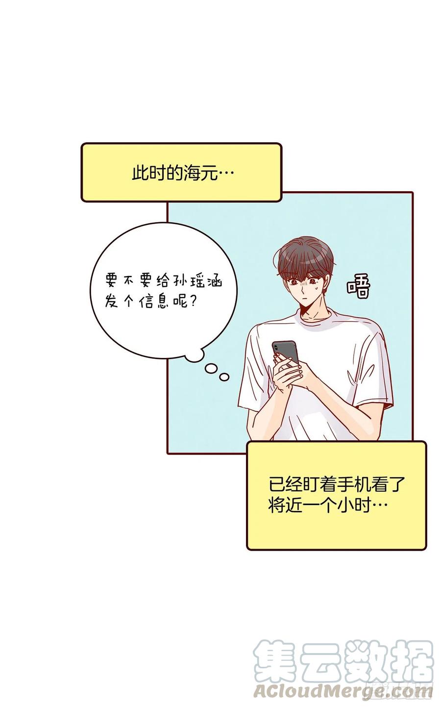 30.这个男人真不错哦？(1/2)-第31话