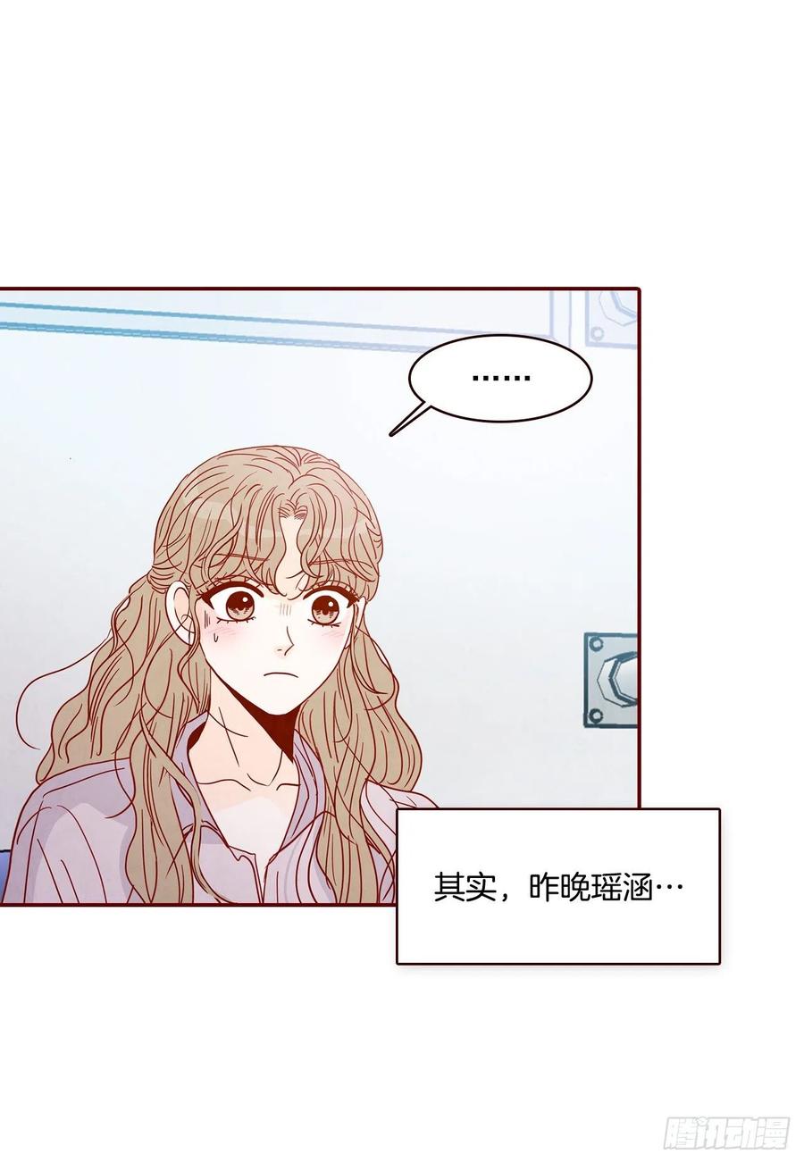 30.这个男人真不错哦？(1/2)-第31话
