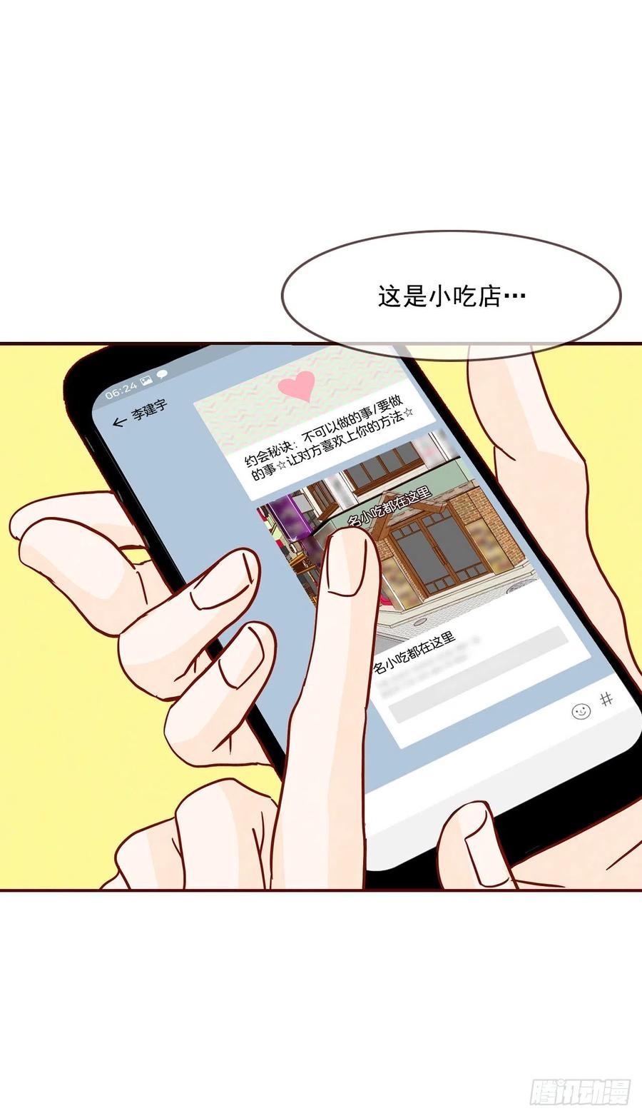 30.这个男人真不错哦？(1/2)-第31话