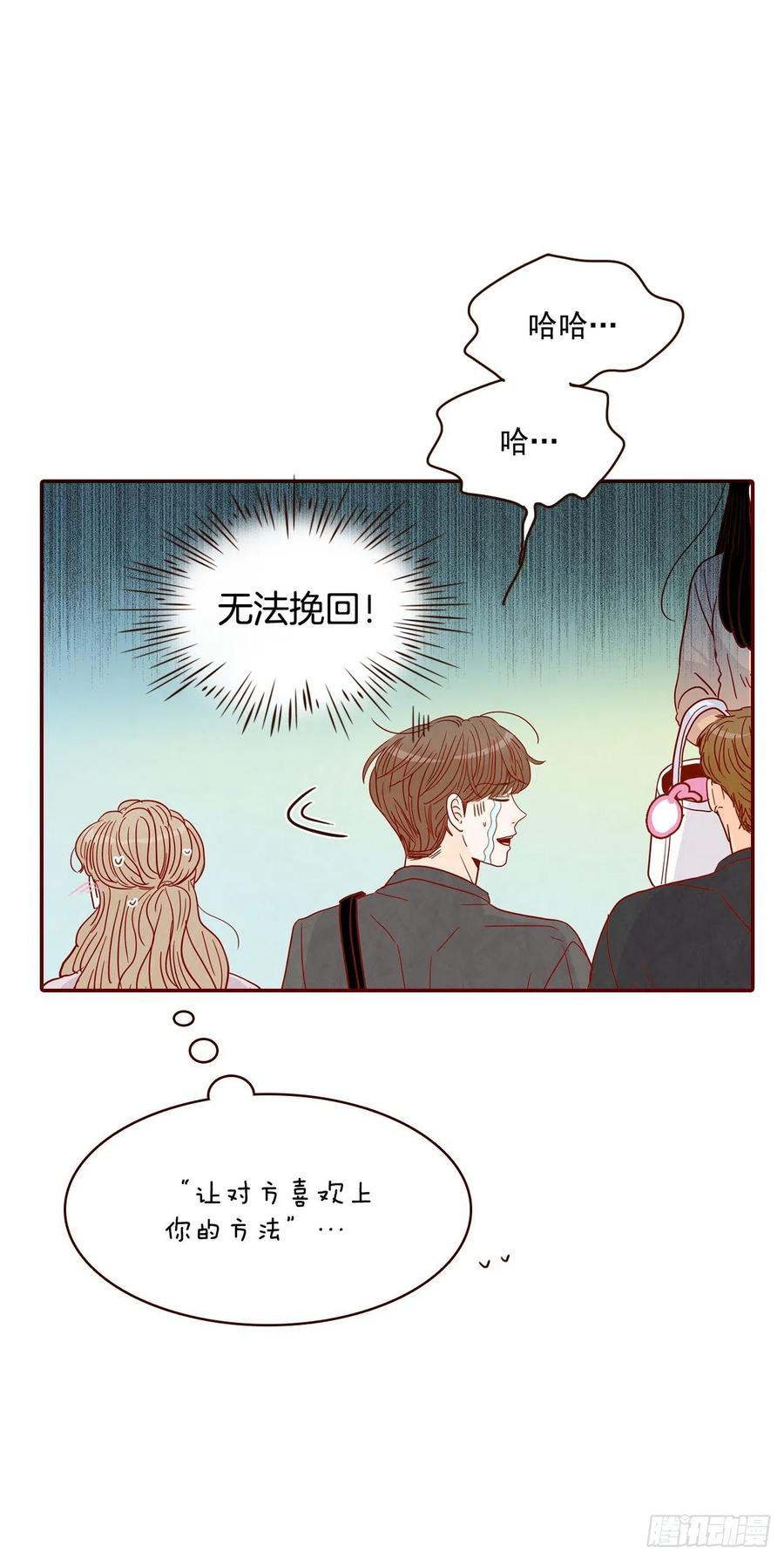 30.这个男人真不错哦？(1/2)-第31话