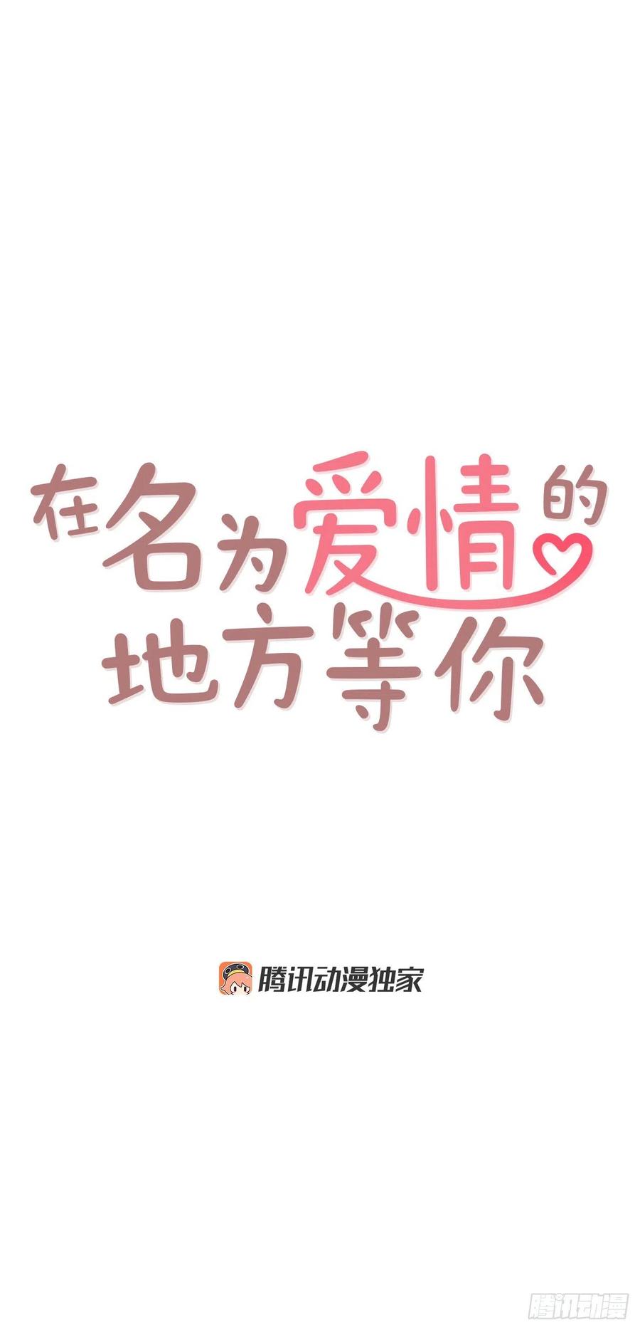 32.妈妈生气了！(1/2)-第33话