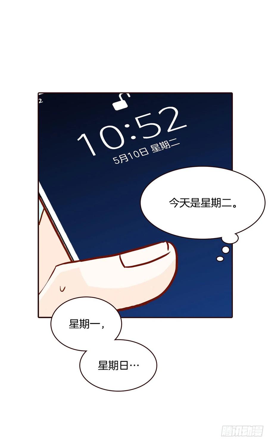 32.妈妈生气了！(1/2)-第33话