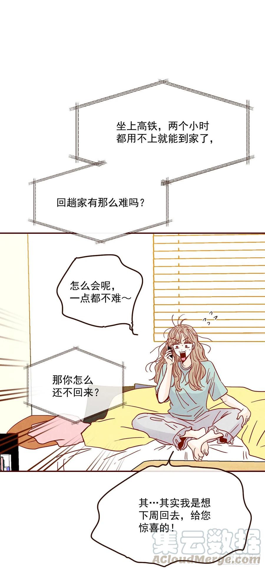 32.妈妈生气了！(1/2)-第33话