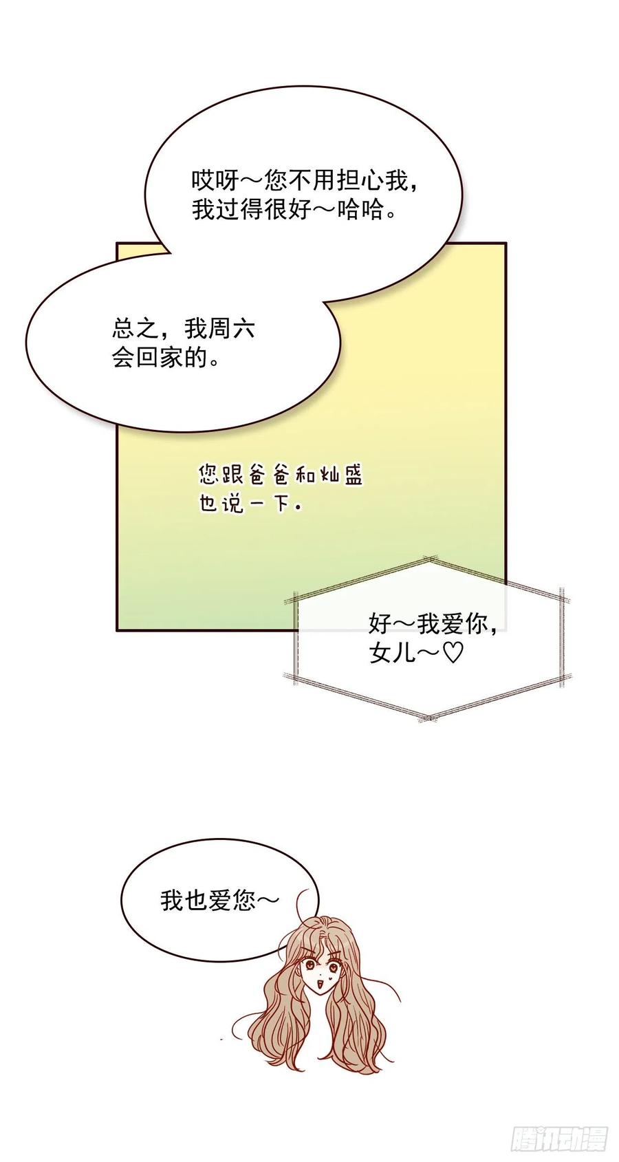 32.妈妈生气了！(1/2)-第33话
