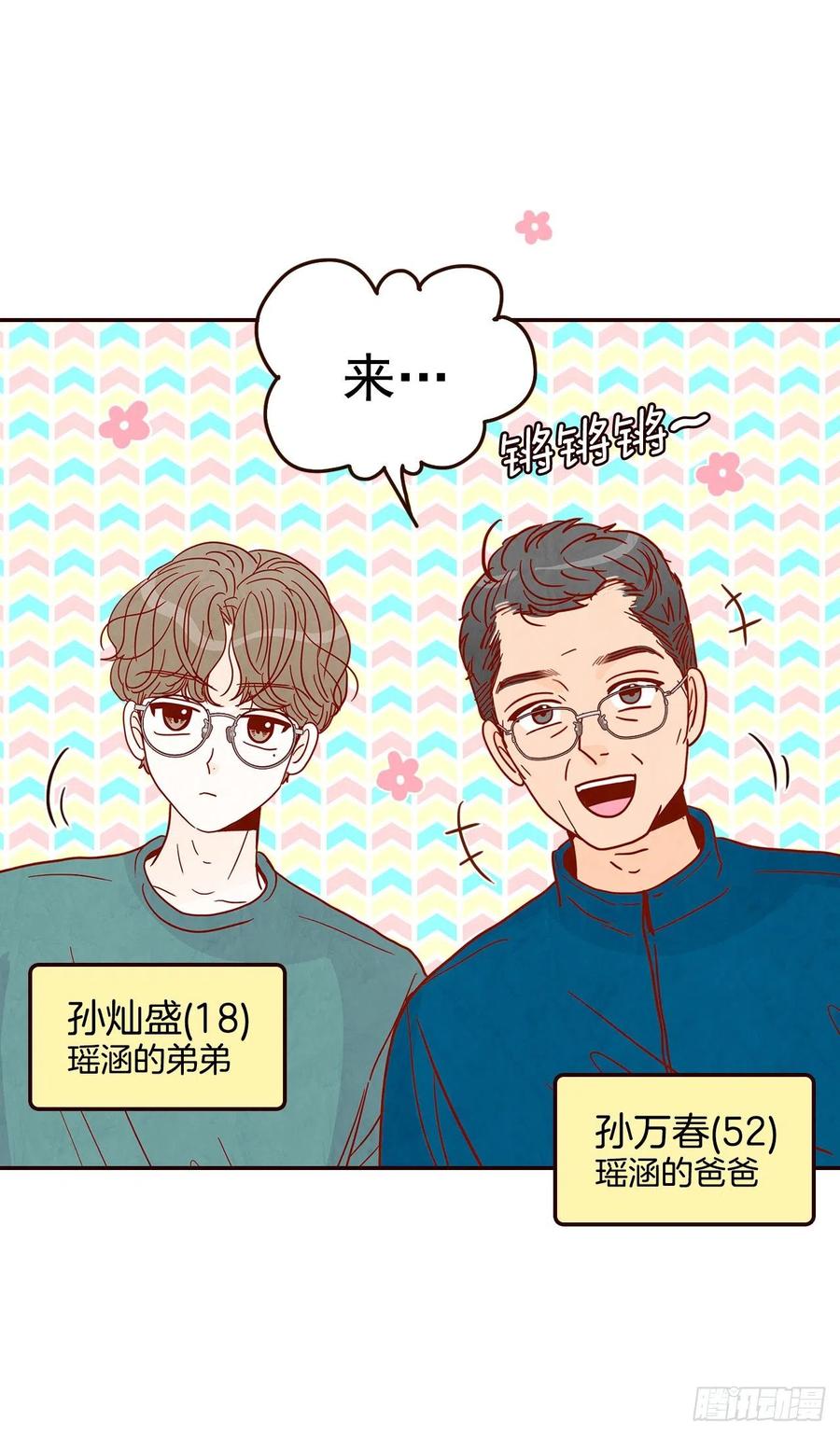36.我要噎到了(1/2)-第37话