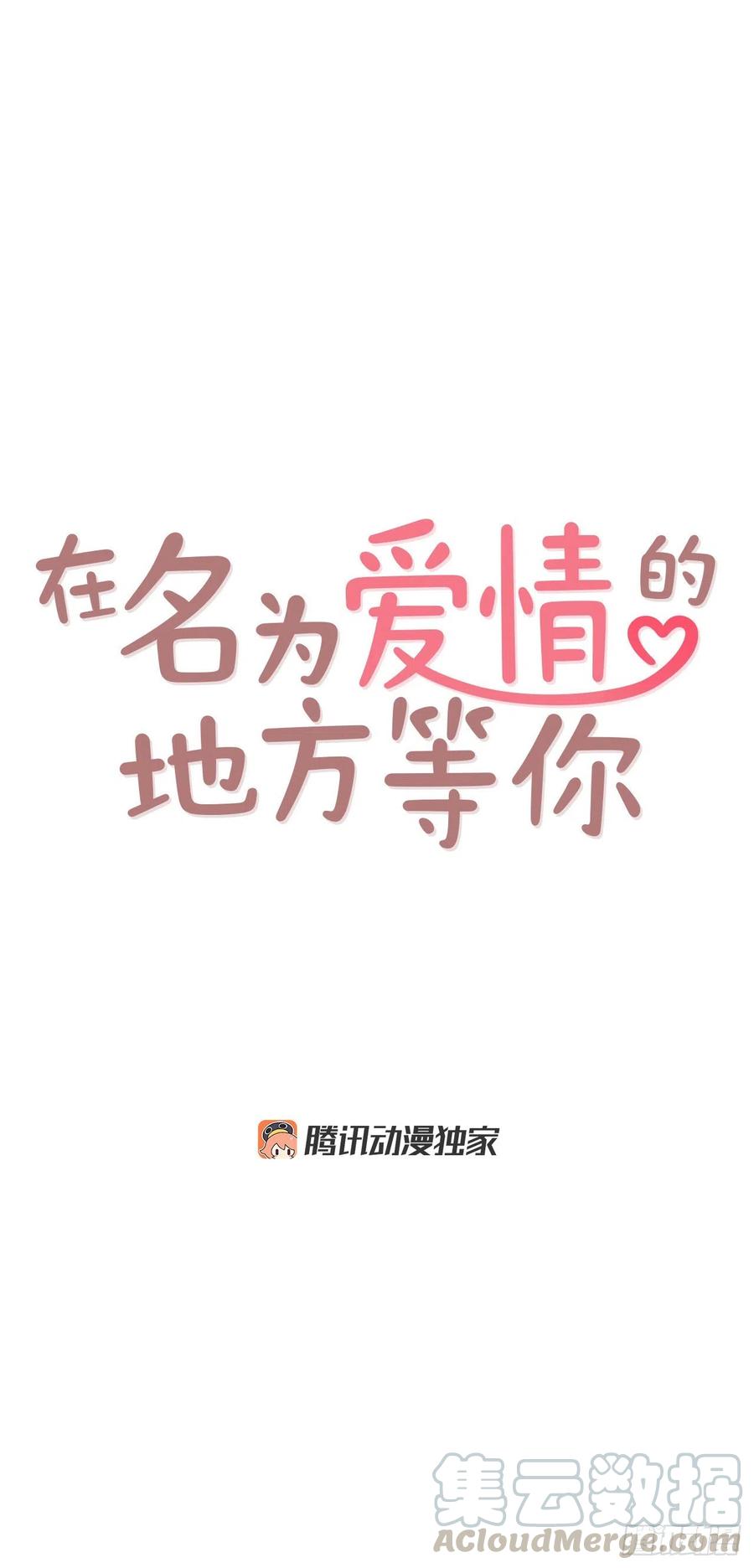 38.今天天气真好(1/2)-第39话