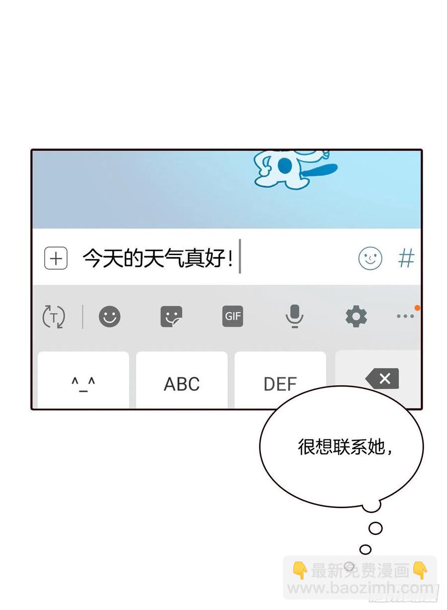 38.今天天气真好(1/2)-第39话