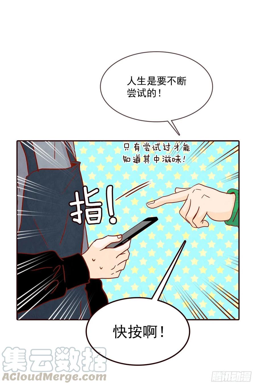 38.今天天气真好(1/2)-第39话