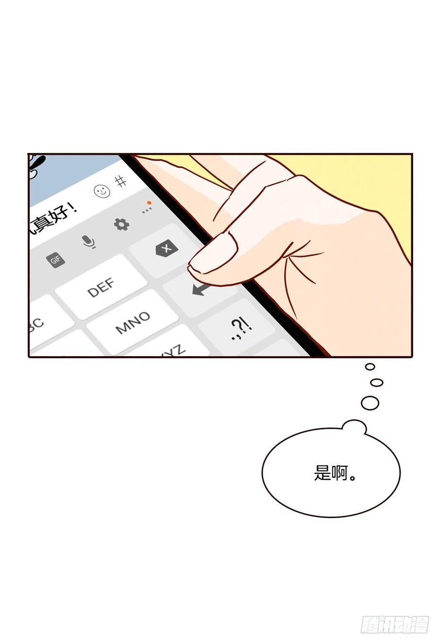 38.今天天气真好(1/2)-第39话
