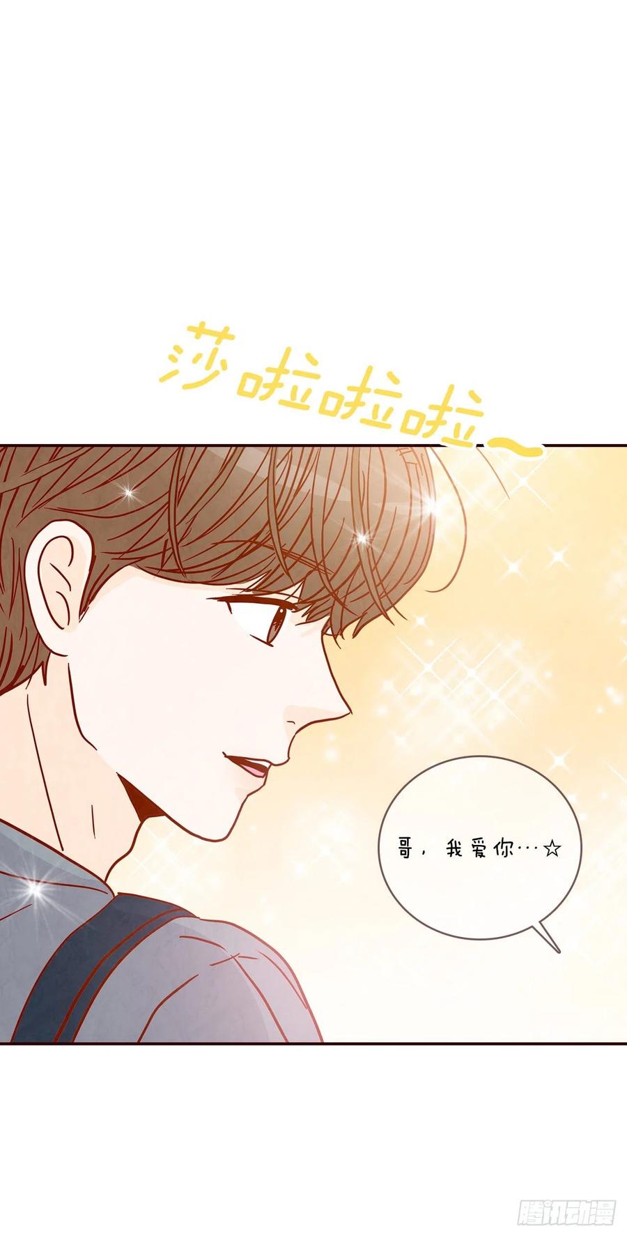 38.今天天气真好(1/2)-第39话