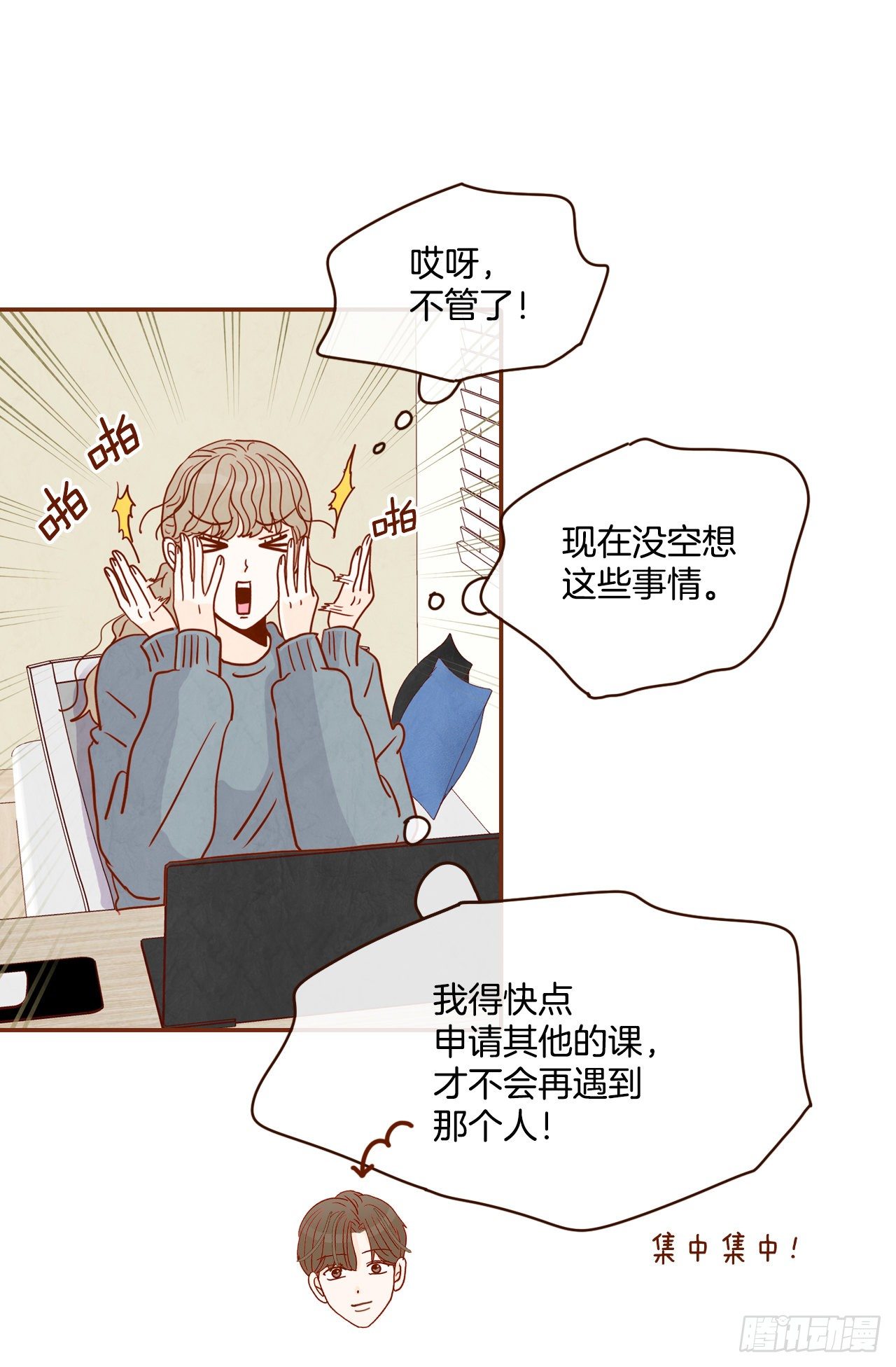4.怎么又是你？！(1/2)-第5话