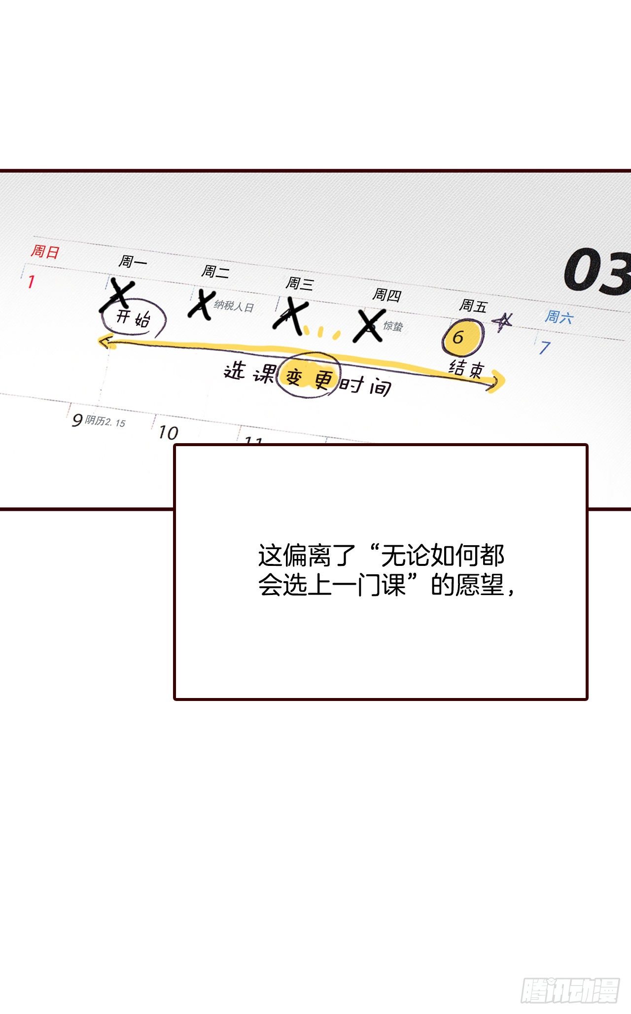 4.怎么又是你？！(1/2)-第5话
